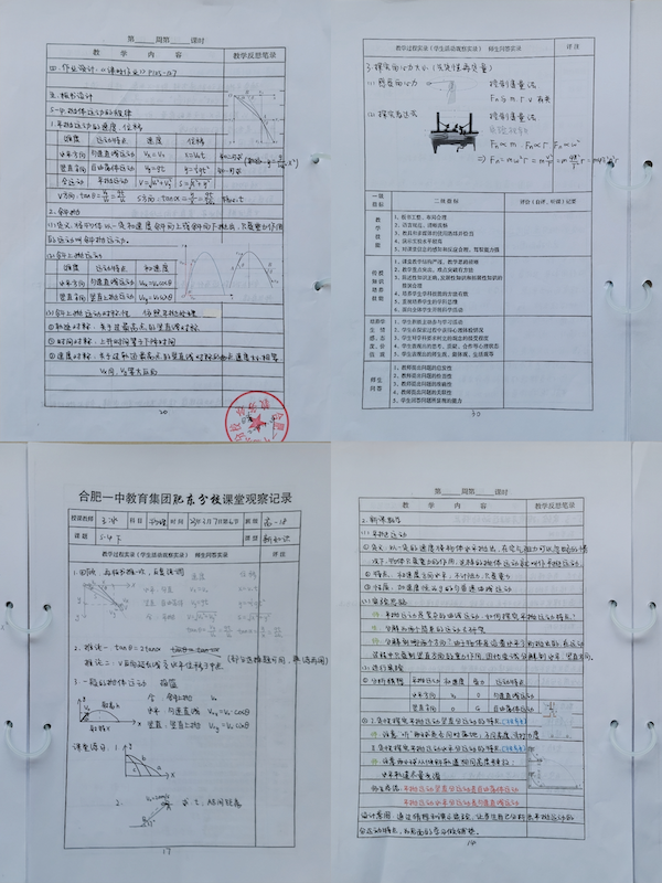 吴平-落实教学常规检查，提高教育教学质量(8)_副本